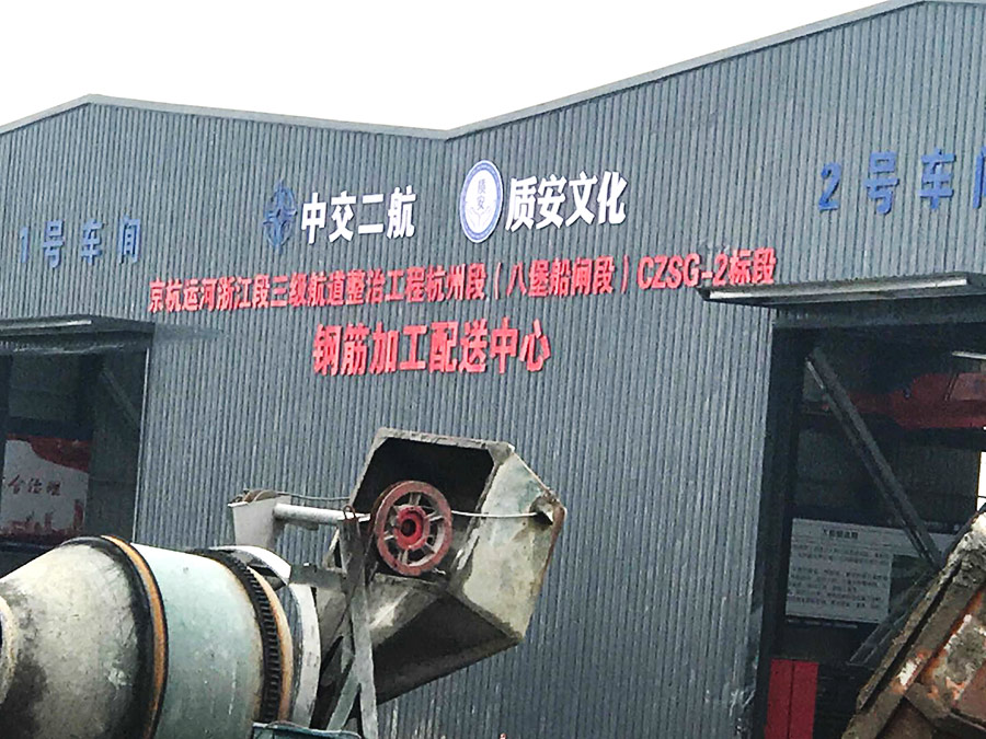 中南路桥案例53